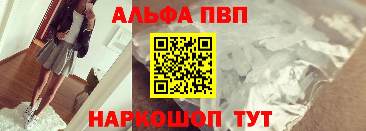 A-PVP Соль Пыть-Ях