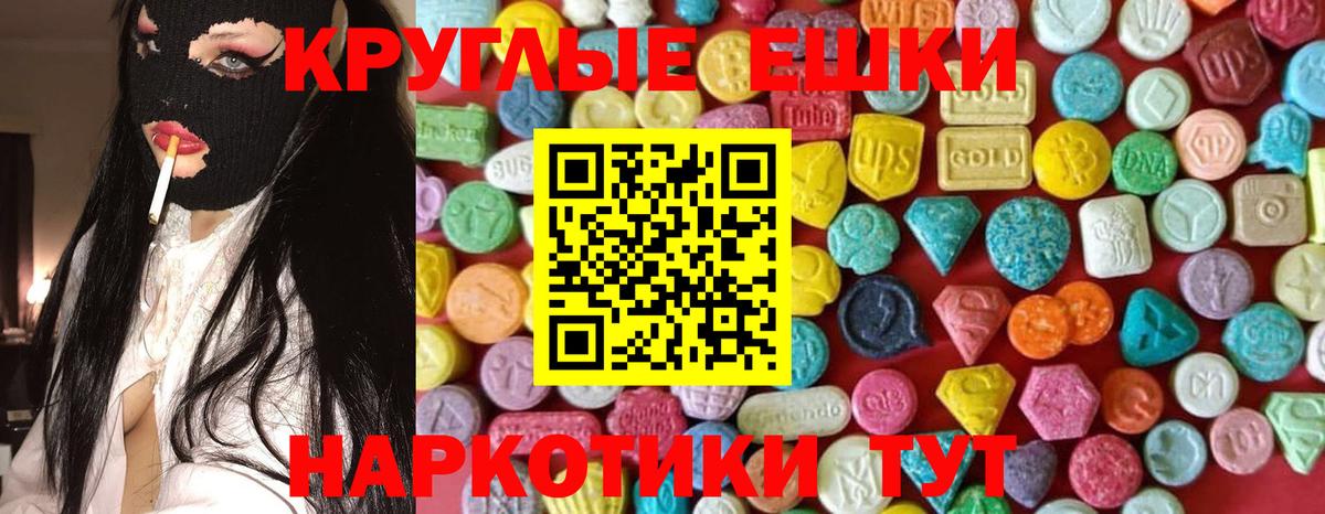 купить   Вход с VPN  Пыть-Ях  Экстази ешки  Ecstasy таблы  Экстази 