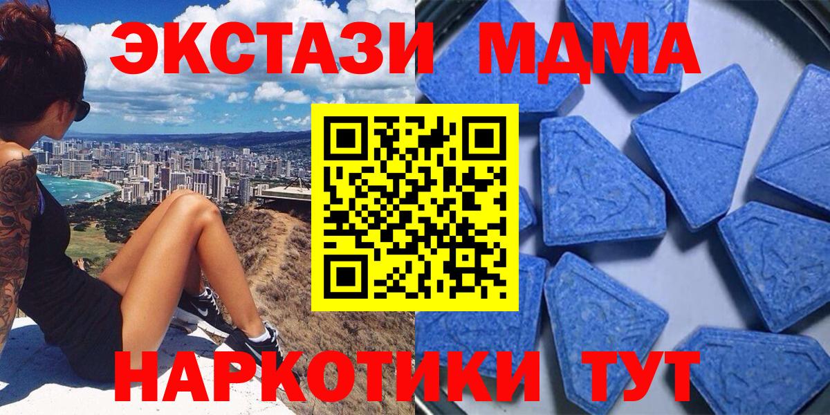 Экстази XTC Пыть-Ях