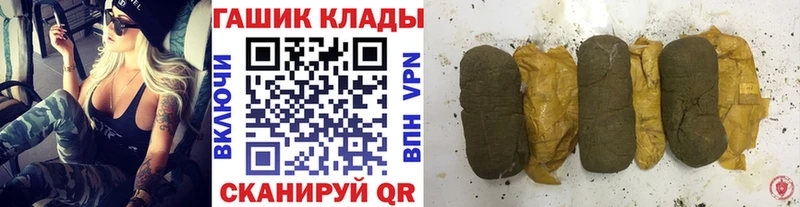 ГАШ убойный  как найти закладки  Пыть-Ях 