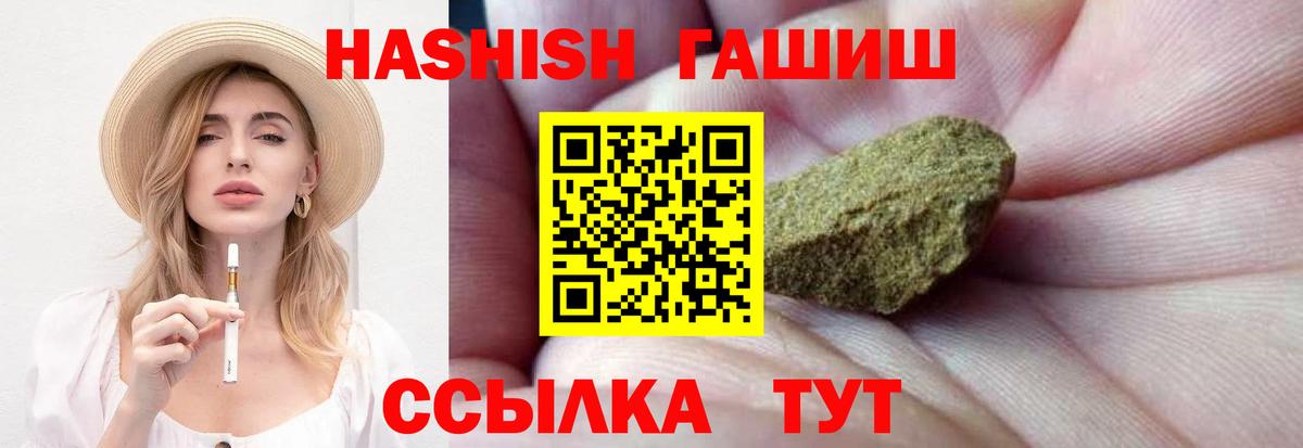 Гашиш Cannabis  Вход с VPN  Пыть-Ях 