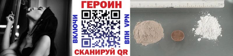 купить наркотик Пыть-Ях ГЕРОИН хмурый