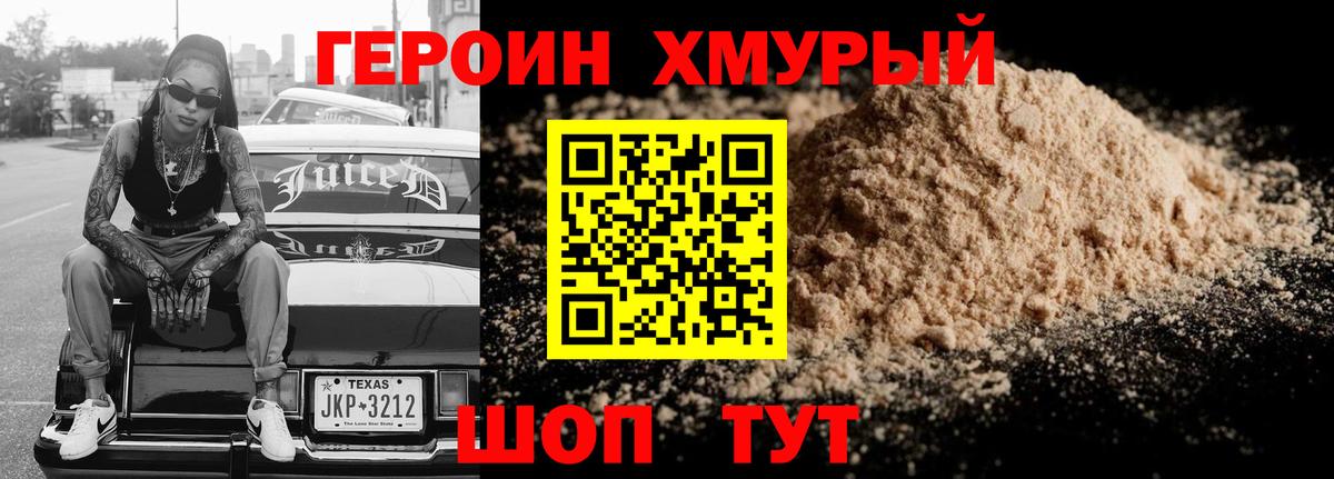 ГЕРОИН VHQ Пыть-Ях