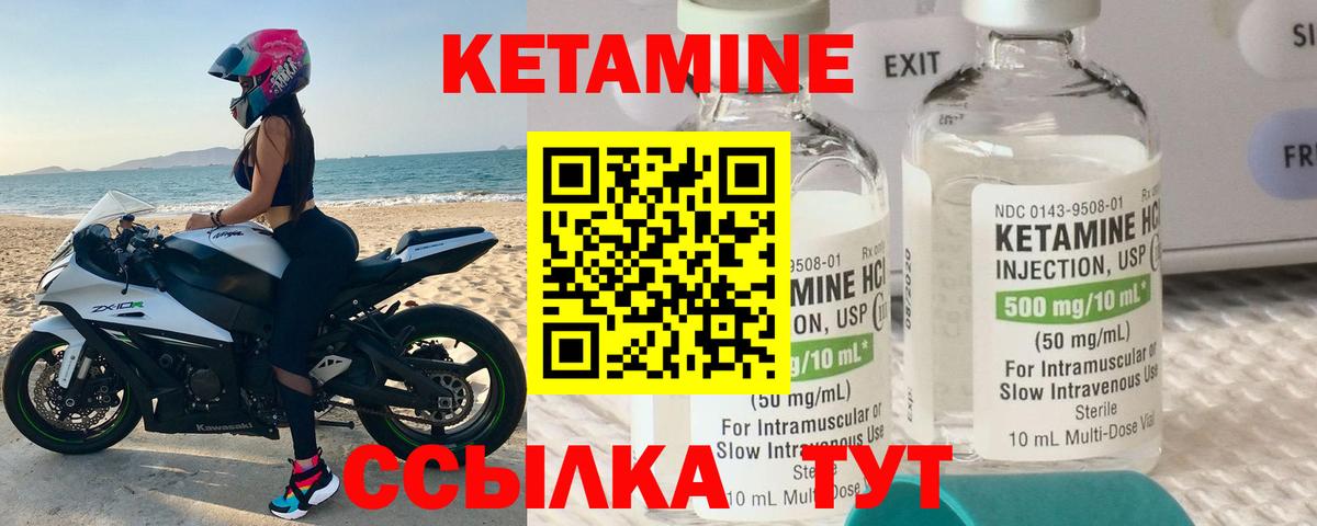 КЕТАМИН VHQ Пыть-Ях