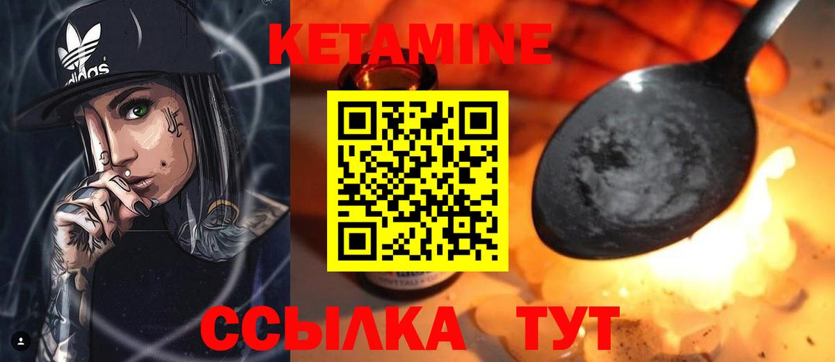 КЕТАМИН VHQ  Вход с VPN  Кетамин VHQ  Пыть-Ях 