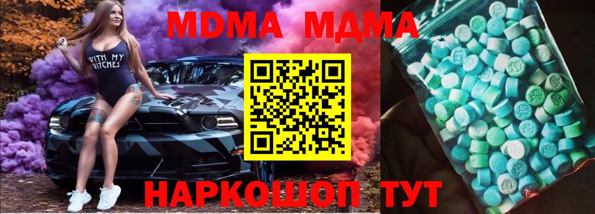 Пыть-Ях  МДМА crystal  MDMA  Вход с VPN 