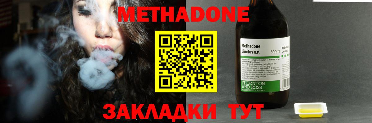 Пыть-Ях  МЕТАДОН VHQ  Вход с VPN 