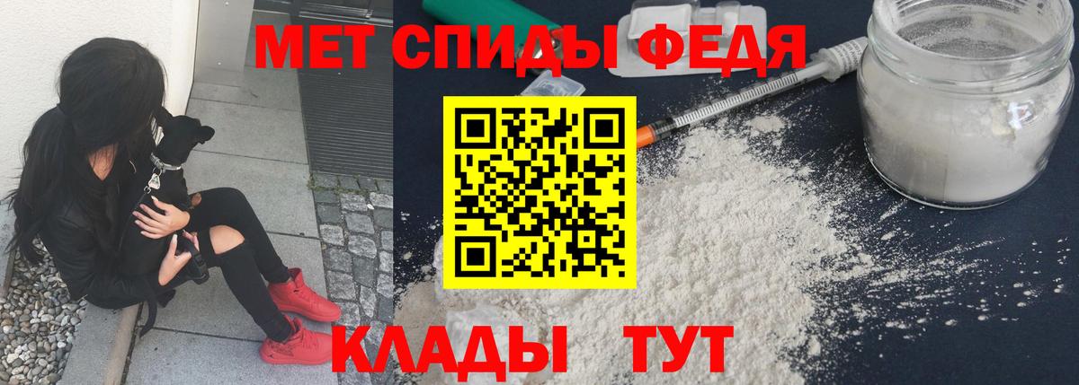 Метамфетамин мет  Вход с VPN  Пыть-Ях 