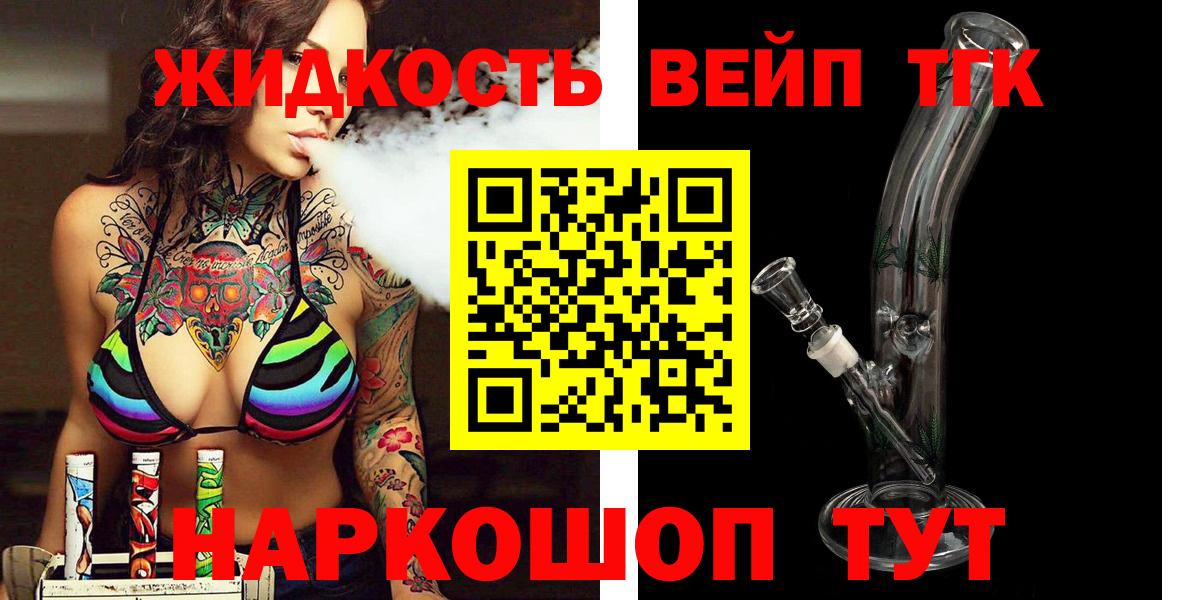 сколько стоит  Вход с VPN  Пыть-Ях  ТГК вейп с тгк 